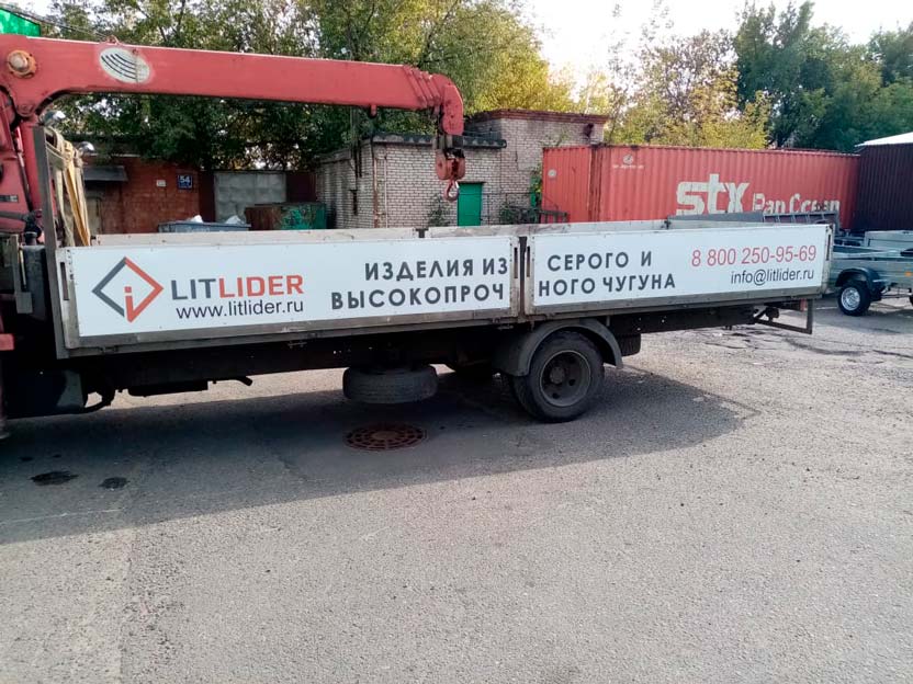 Быстрая доставка продукции Литлидер